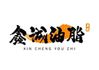 河北鑫诚油脂