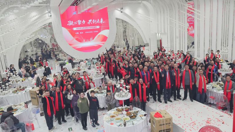 2026年年度总结会顺利举办